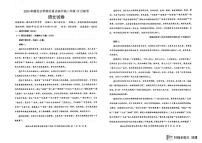 湖北省云学联盟2024-2025学年高二上学期12月月考语文试题