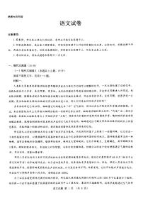 山西省部分学校2024-2025学年高三上学期12月联考语文试题
