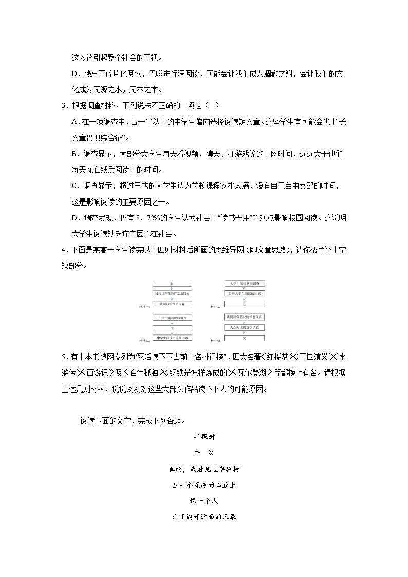 浙江省八校2024-2025学年高一上学期期中考试语文试题第3页
