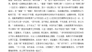 高中语文人教版 (新课标)必修二氓学案设计