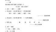 人教版 (新课标)必修二氓第二课时教案设计