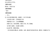 高中语文人教版 (新课标)必修二氓教案