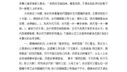 人教版 (新课标)必修二氓学案