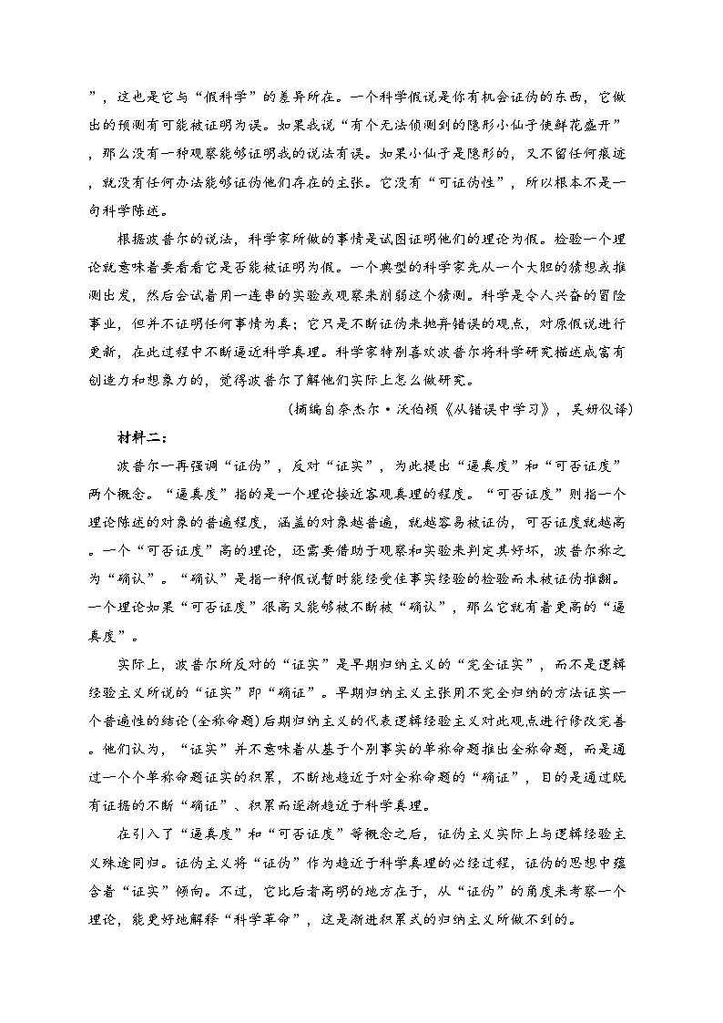 江苏省南京市、镇江市、徐州市等十校联盟2024-2025学年高二上学期12月月考语文试卷(含答案)第2页