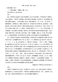 重慶市2023_2024學(xué)年高二語文上學(xué)期9月月考試題含解析