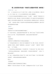 江蘇省鹽城市五校聯(lián)考2024-2025學(xué)年高一上學(xué)期12月月考語文試題