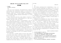 寧夏石嘴山市惠農(nóng)區(qū)石嘴山市第一中學(xué)2024-2025學(xué)年高一上學(xué)期12月月考語(yǔ)文試題