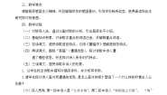 高中语文人教版 (新课标)必修二5 离骚教学设计