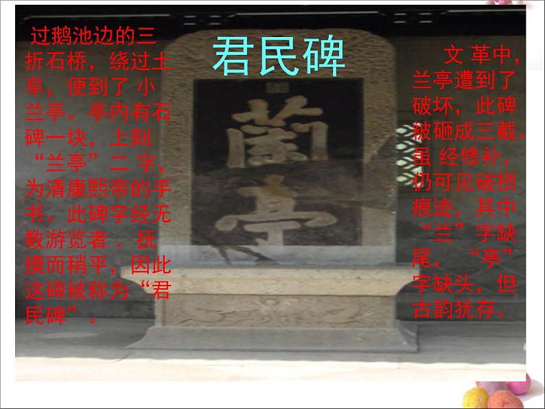 人教版 (新课标)高中语文 必修二《兰亭集序》名师课件第5页