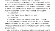 高中语文人教版 (新课标)必修二11 就任北京大学校长之演说教学设计