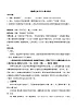 人教版 (新课标)高中语文 必修二《修辞无处不在》名师教案