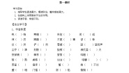 高中语文人教版 (新课标)必修三2 祝福学案设计