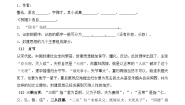 高中语文2 祝福学案