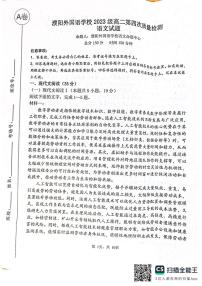 河南省濮阳市外国语学校2024-2025学年高二上学期12月月考语文试题