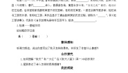 人教版 (新课标)必修三秋兴八首（其一）学案