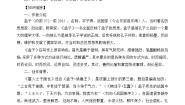 高中语文人教版 (新课标)必修三8 寡人之于国也导学案