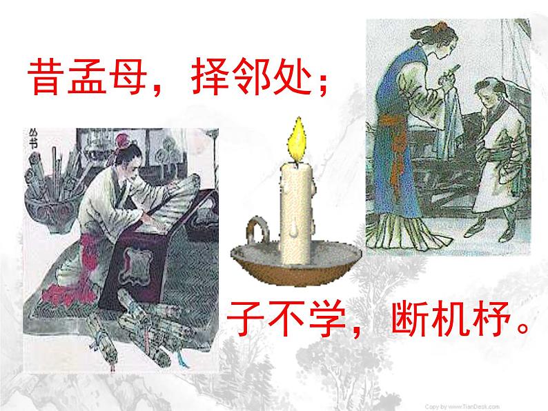 《寡人之于国也》精品课件第2页
