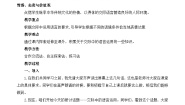 语文必修三交际中的语言运用教案