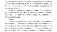 高中语文人教版 (新课标)必修三交际中的语言运用教学设计及反思