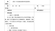 高中语文人教版 (新课标)必修三梳理探究文学作品的个性化解读教案及反思