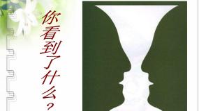 人教版 (新课标)必修三表达交流多思善想 学习选取立论的角度备课ppt课件