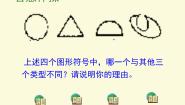 高中语文人教版 (新课标)必修三多思善想 学习选取立论的角度集体备课ppt课件