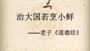 高中语文表达交流爱的奉献 学习议论中的记叙图文课件ppt