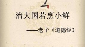 高中语文表达交流爱的奉献 学习议论中的记叙图文课件ppt
