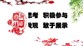 必修三交际中的语言运用多媒体教学ppt课件