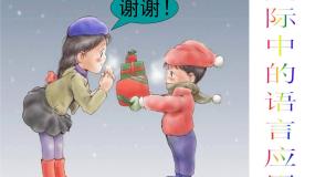 高中语文人教版 (新课标)必修三交际中的语言运用图文ppt课件