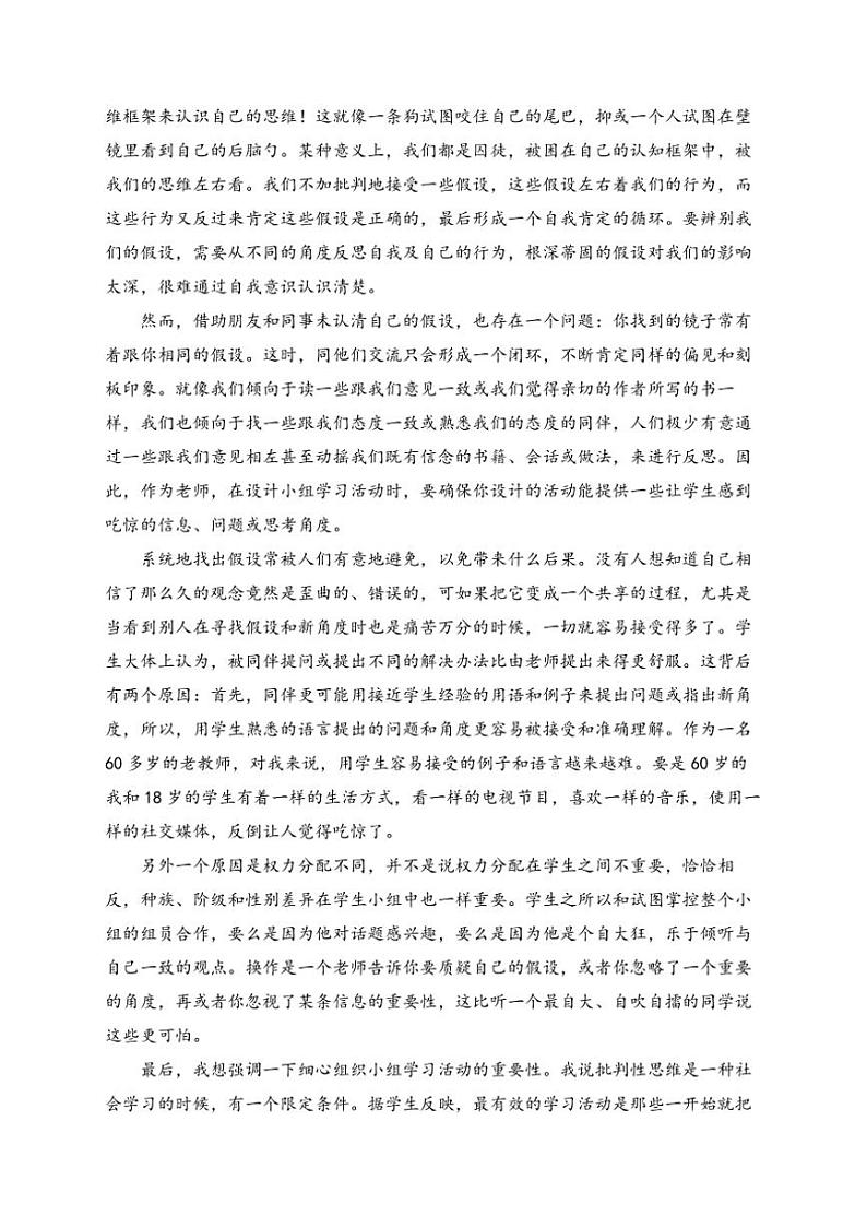 2024~2025学年广西壮族自治区玉林市博白县中学高二(上)期中语文试卷(含答案)第2页