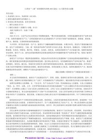2025届江西省“三新”协同教研共同体高三(上)12月联考(月考)语文试卷(含答案)