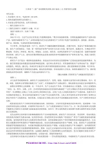 2025届江西省“三新”协同教研共同体高三(上)12月联考(月考)语文试卷(含答案)