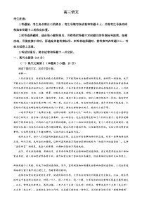 湖南省多校聯(lián)考2024-2025學(xué)年高三上學(xué)期11月聯(lián)考語文試題 Word版含解析