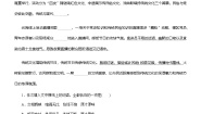 高中语文人教统编版选择性必修 上册4 在民族复兴的历史丰碑上——2020中国抗疫记练习