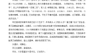 人教版 (新课标)必修四永遇乐 京口北固亭怀古学案设计