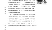 高中语文人教版 (新课标)必修四9 父母与孩子之间的爱学案