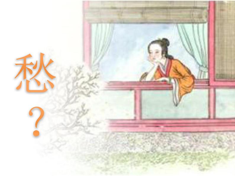 《醉花阴(薄雾浓云愁永昼)》名师课件第3页