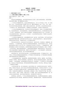 2025年廣西壯族自治區(qū)邕衡教育名校聯(lián)盟2024年～度高三(上)2月聯(lián)考(月考)語文試卷(含答案)