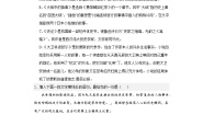 高中语文人教统编版选择性必修 上册2.2* 大战中的插曲精练