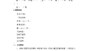 语文选择性必修 上册3.2* 县委书记的榜样——焦裕禄当堂达标检测题