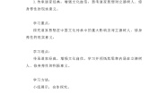 人教统编版选择性必修 上册6.2 *五石之瓠导学案及答案