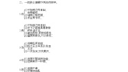 语文选择性必修 上册7 兼爱当堂达标检测题