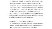 高中语文人教统编版选择性必修 上册8 大卫·科波菲尔（节选）课堂检测