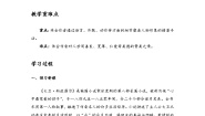 高中语文人教统编版选择性必修 上册8 大卫·科波菲尔（节选）导学案及答案