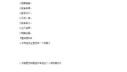 高中语文人教统编版选择性必修 上册8 大卫·科波菲尔（节选）学案