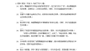 高中语文人教统编版选择性必修 上册9 复活（节选）课时作业