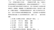 高中语文人教统编版选择性必修 上册10 *老人与海（节选）随堂练习题