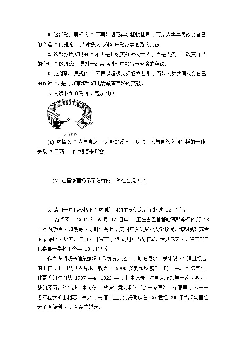 老人与海 ( 节选 ) 同步练习 统编版高中语文选择性必修上册第2页