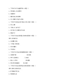 人教统编版选择性必修 上册6.2 *五石之瓠复习练习题